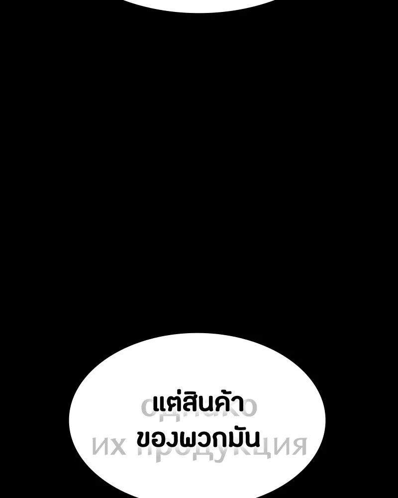 Day Walker ตอนที่ 22 26