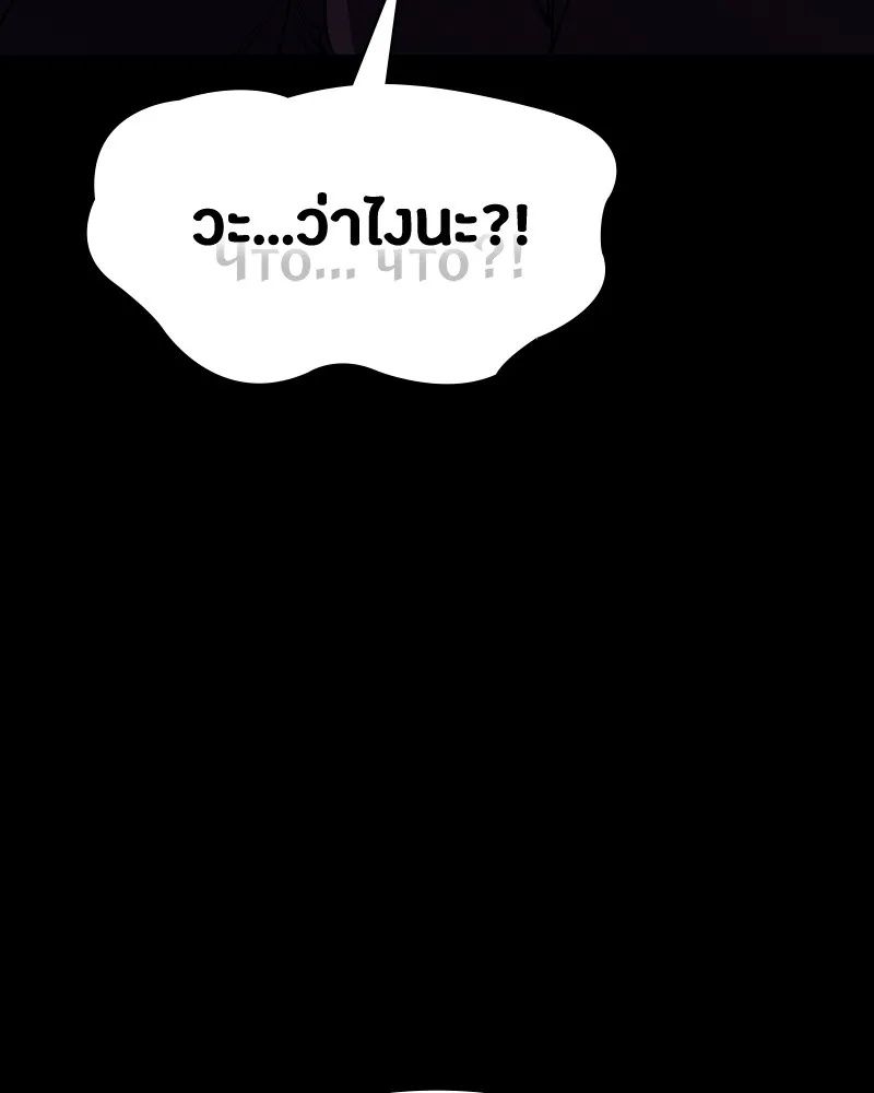 Day Walker ตอนที่ 22 20