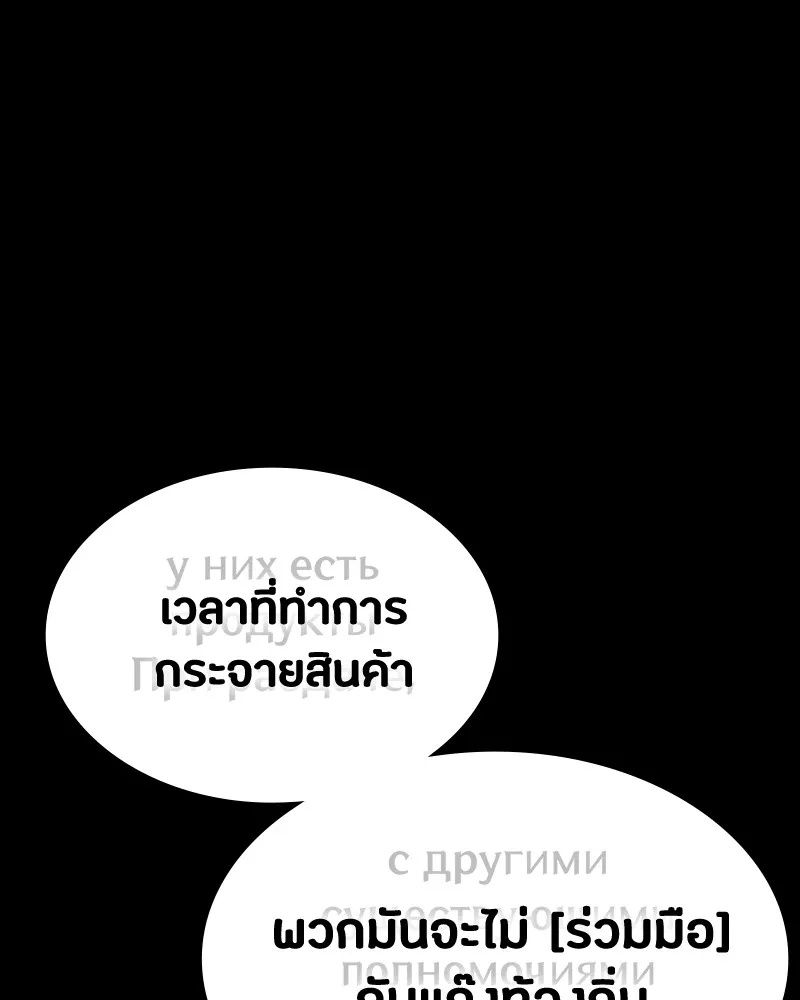 Day Walker ตอนที่ 22 23