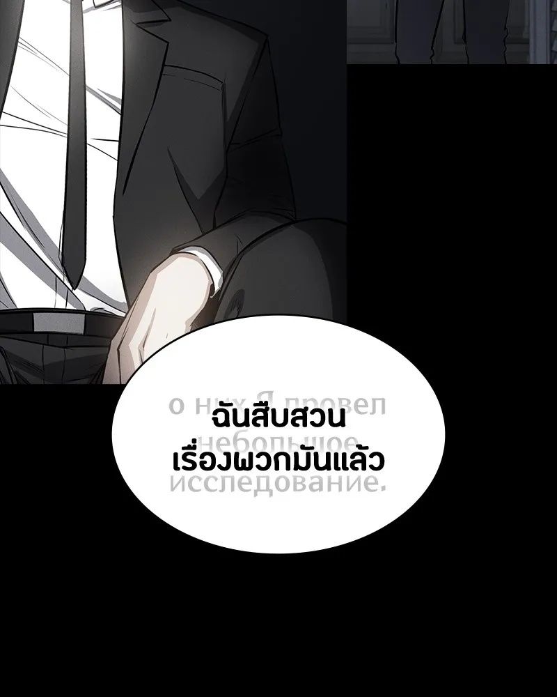 Day Walker ตอนที่ 22 22