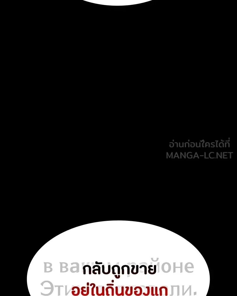 Day Walker ตอนที่ 22 27