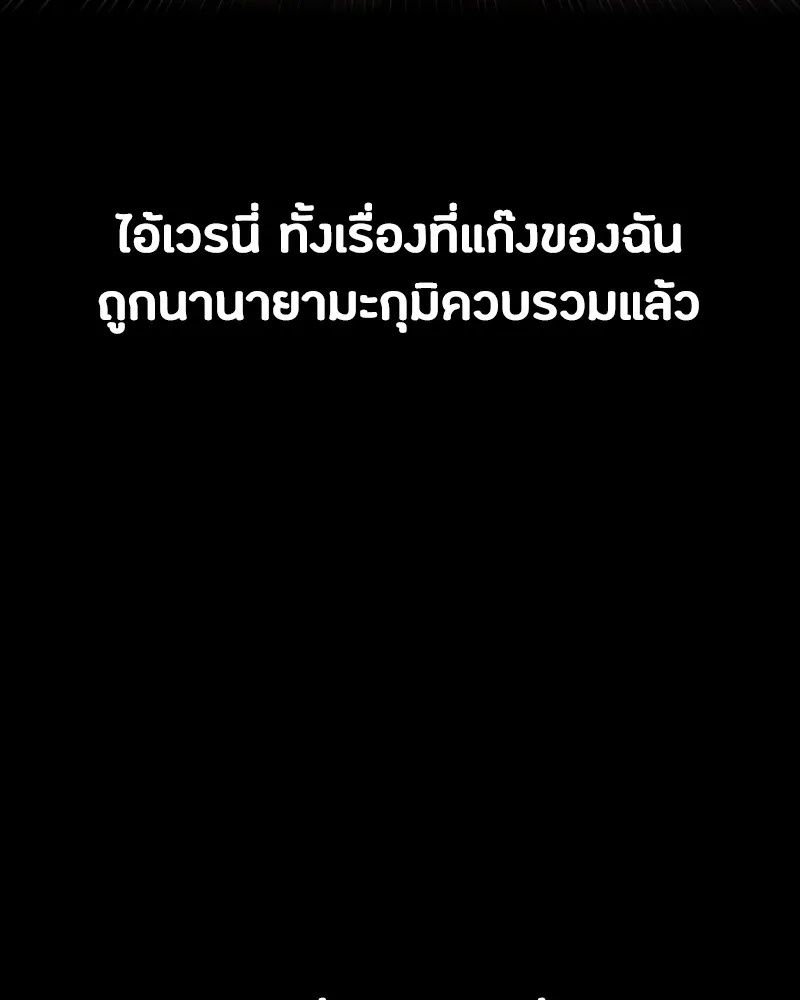 Day Walker ตอนที่ 22 29