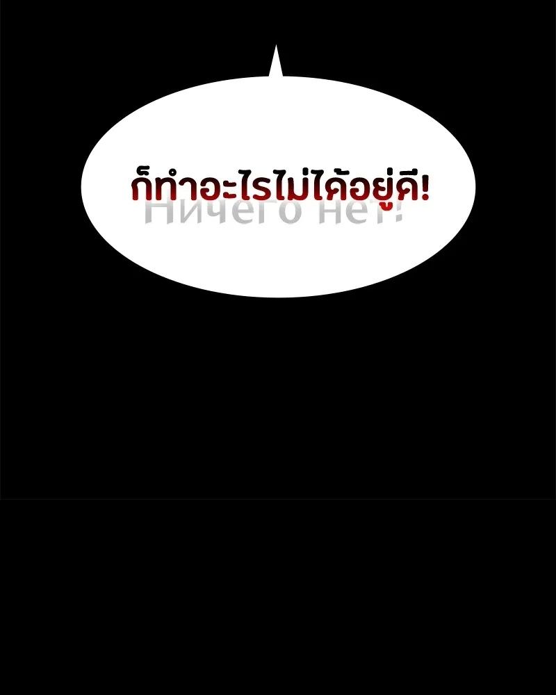 Day Walker ตอนที่ 22 34