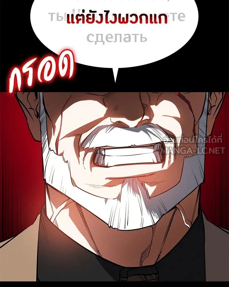 Day Walker ตอนที่ 22 33