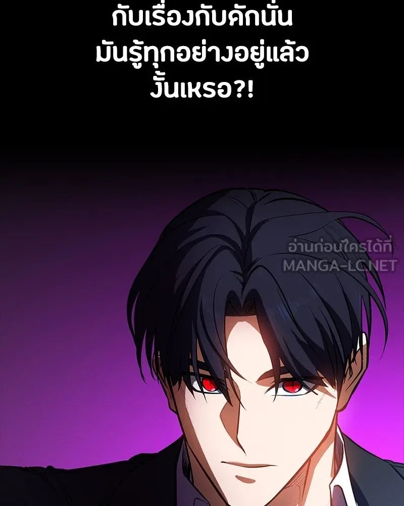 Day Walker ตอนที่ 22 30
