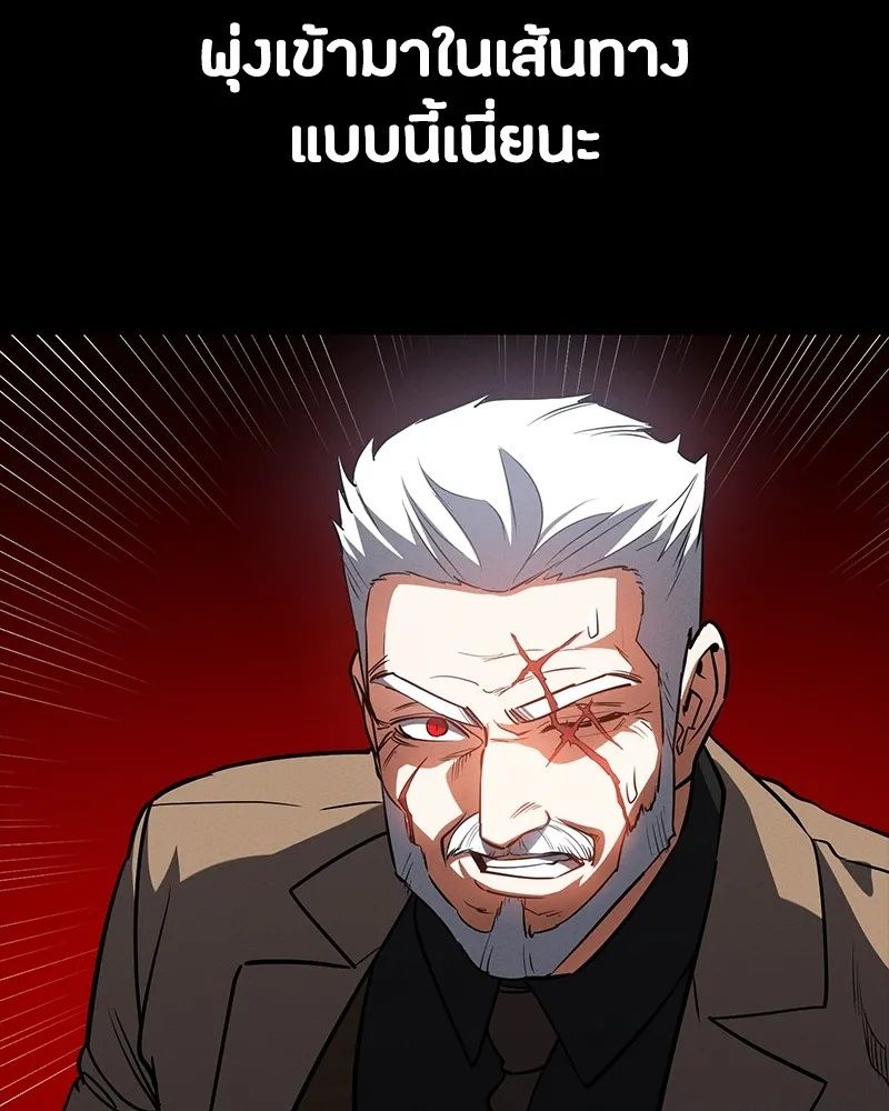 Day Walker ตอนที่ 22 41
