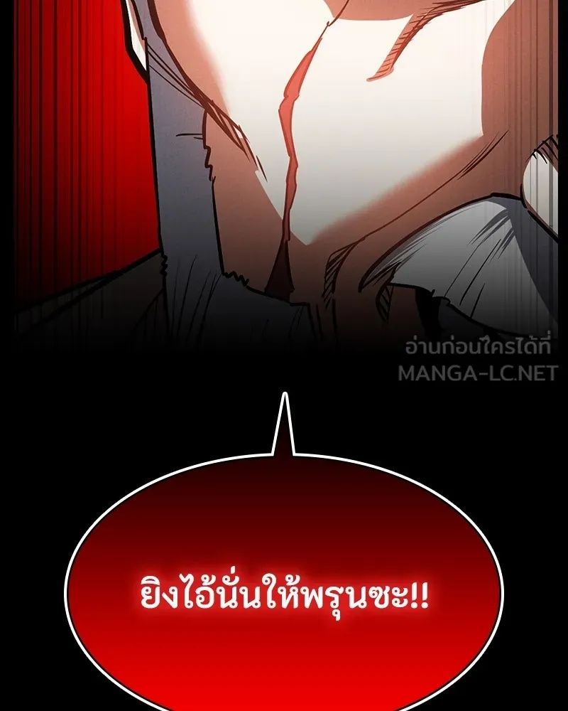 Day Walker ตอนที่ 22 36