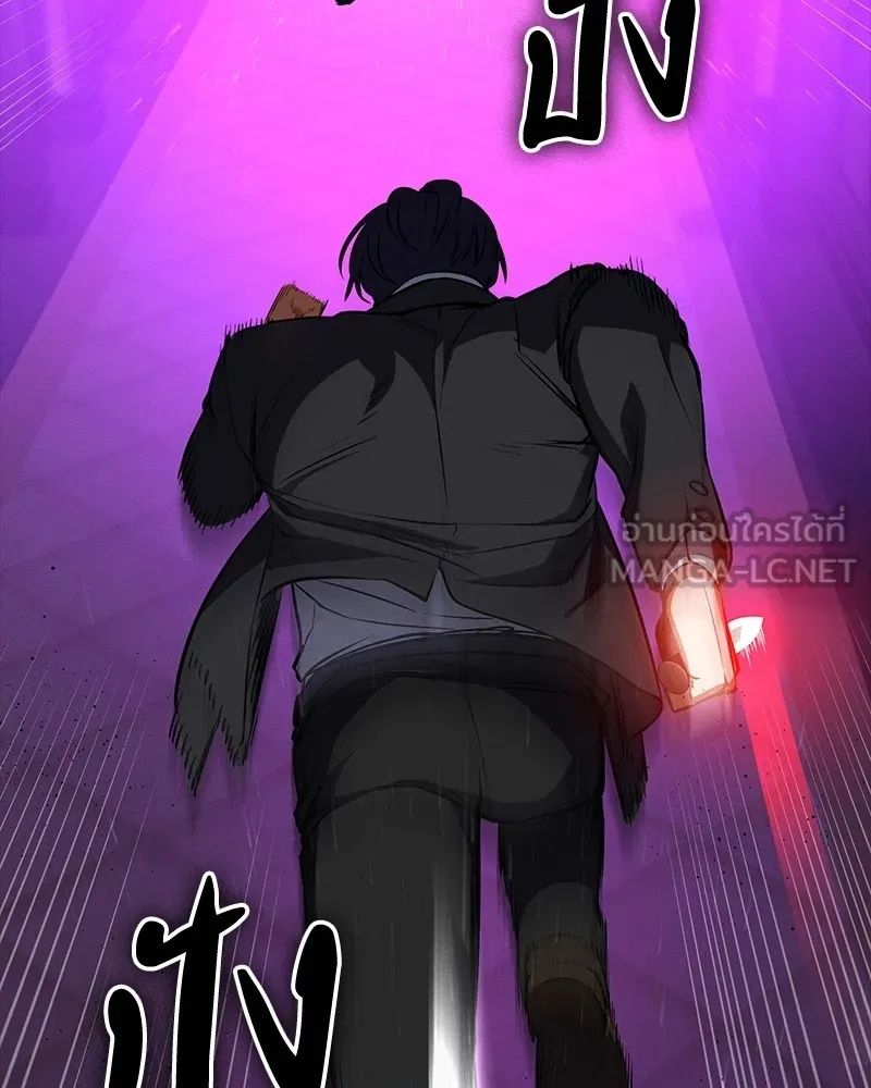 Day Walker ตอนที่ 22 39