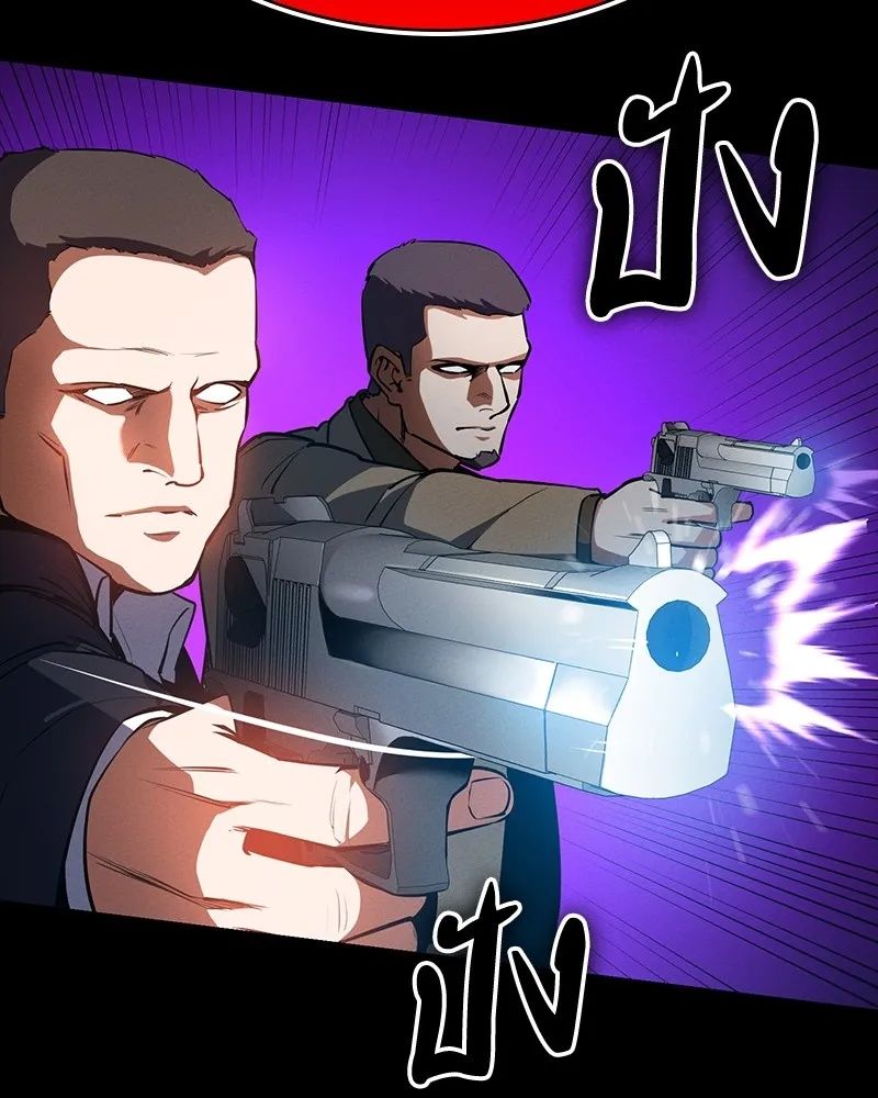 Day Walker ตอนที่ 22 37