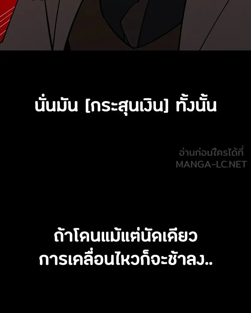 Day Walker ตอนที่ 22 42