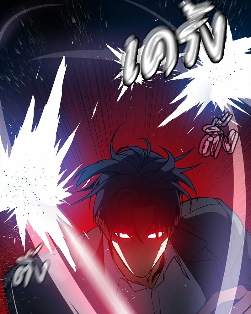 Day Walker ตอนที่ 22 46