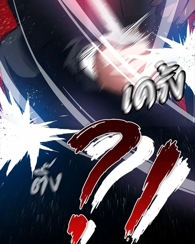Day Walker ตอนที่ 22 47