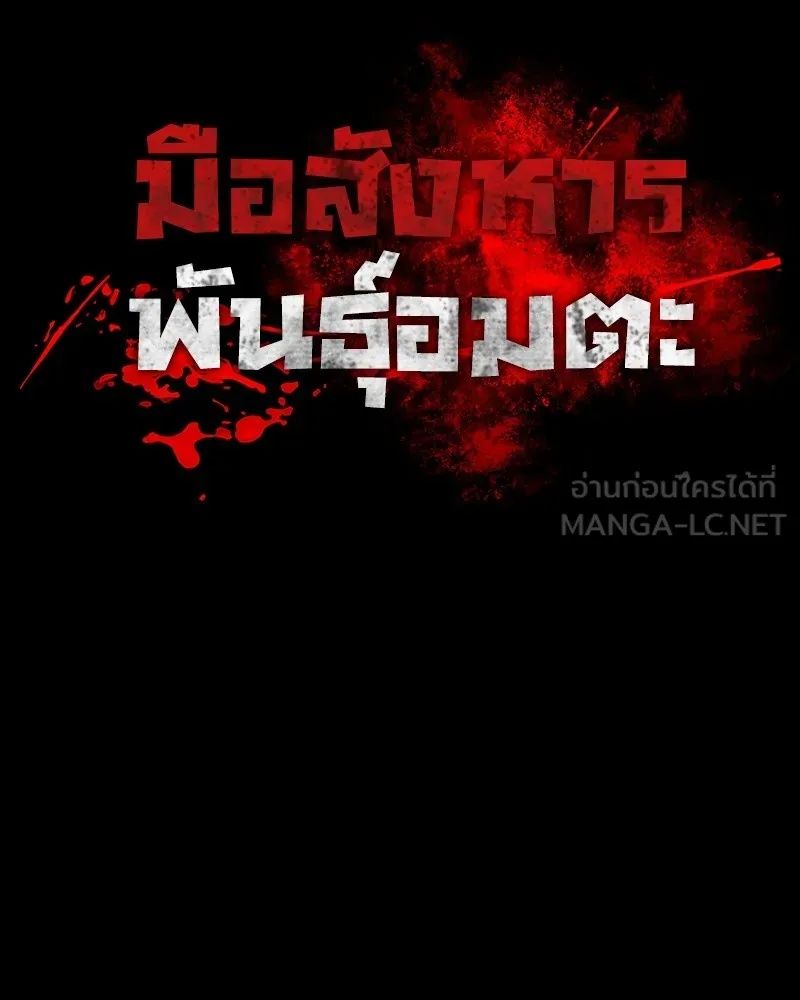 Day Walker ตอนที่ 22 54