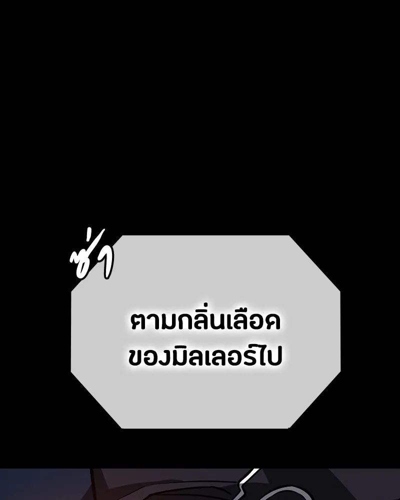Day Walker ตอนที่ 22 61