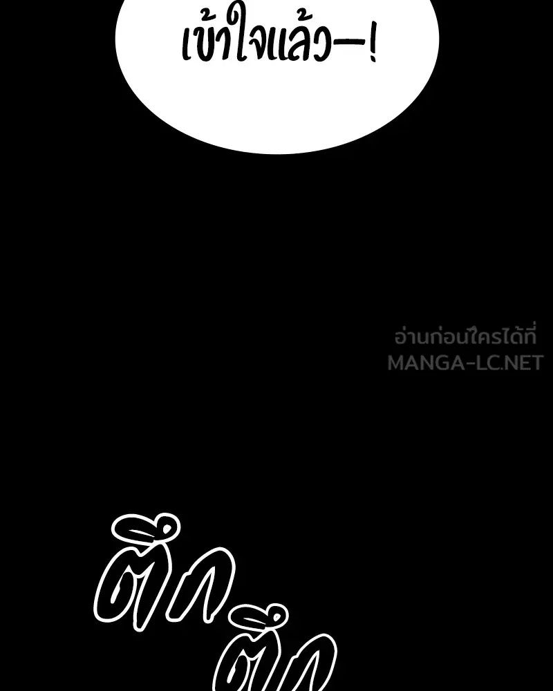 Day Walker ตอนที่ 22 63
