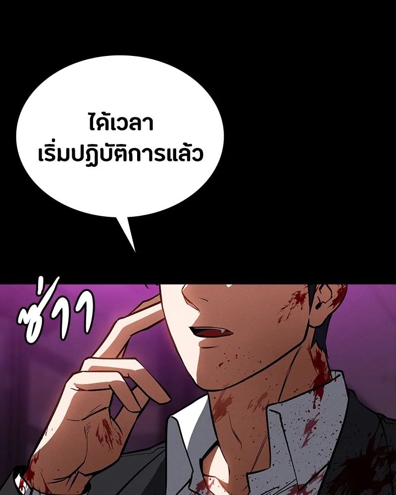 Day Walker ตอนที่ 22 59