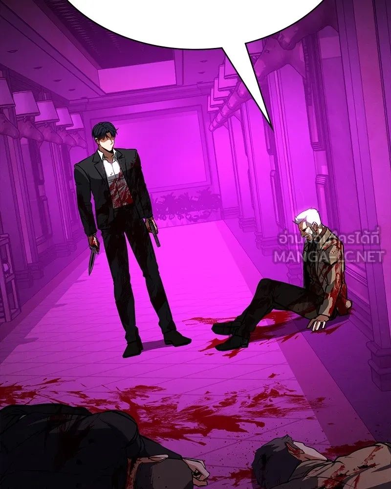 Day Walker ตอนที่ 22 72