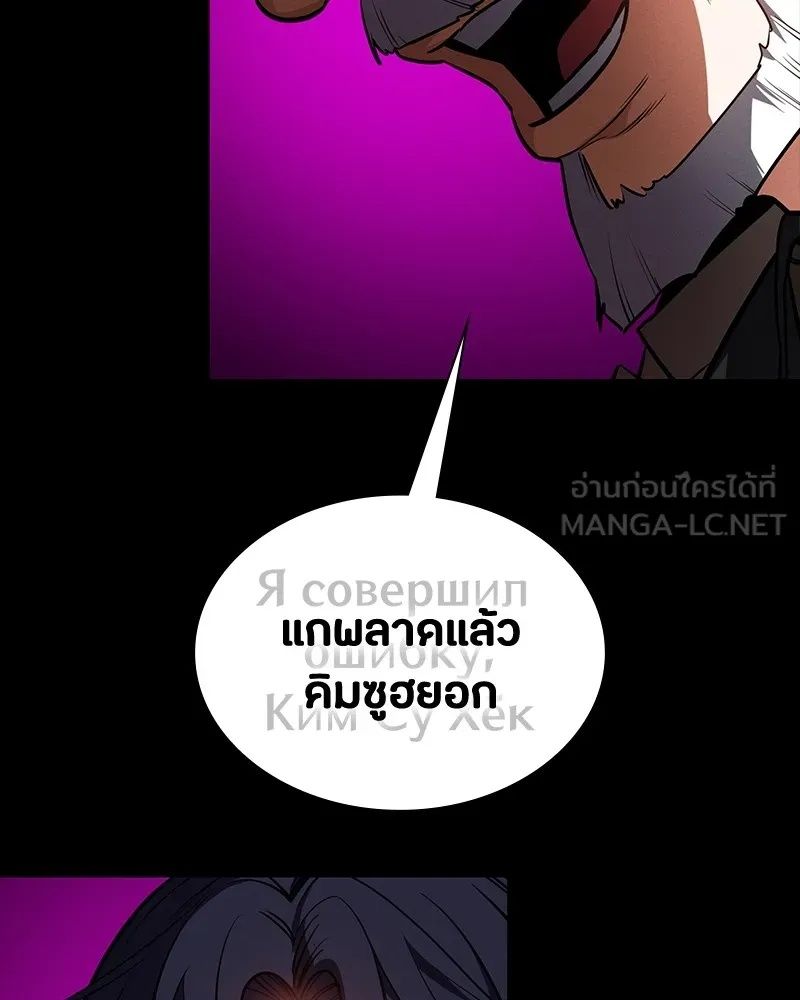 Day Walker ตอนที่ 22 69