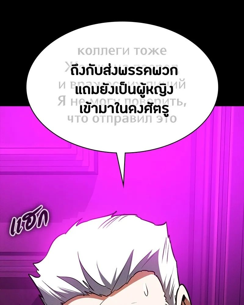 Day Walker ตอนที่ 22 74