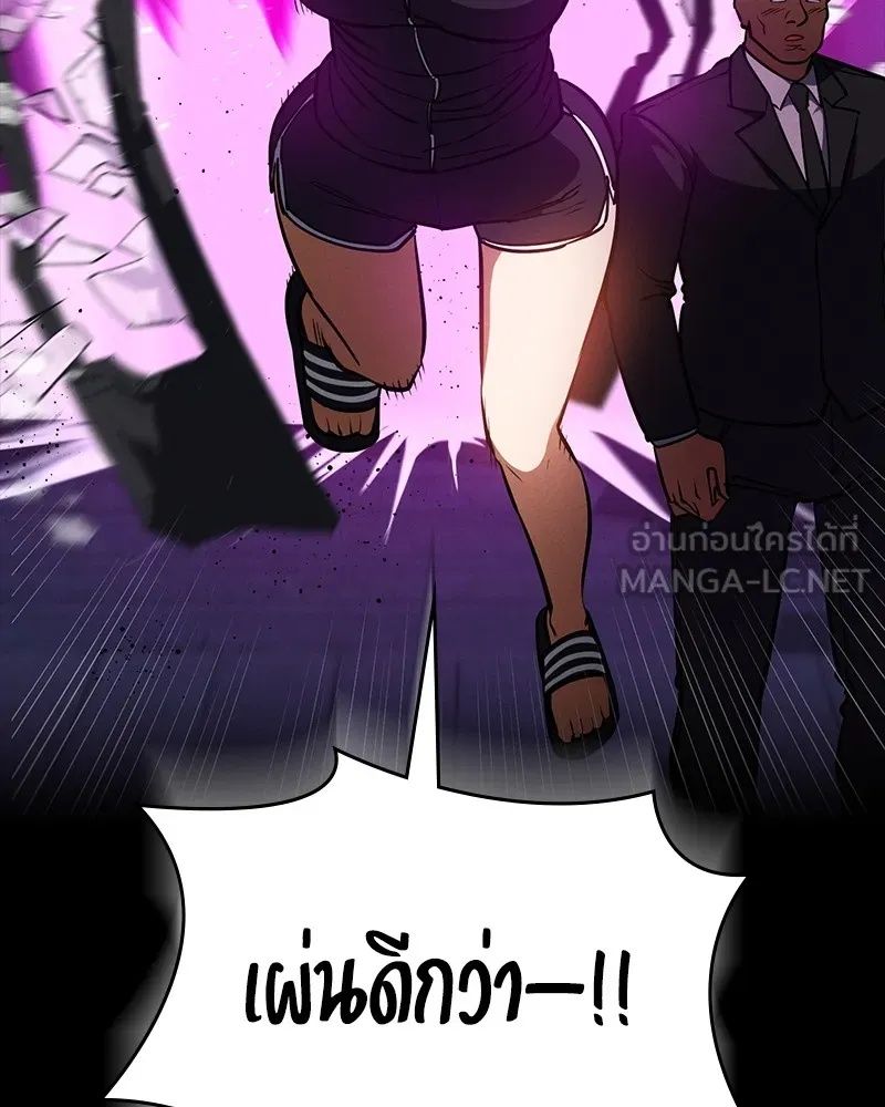 Day Walker ตอนที่ 22 66
