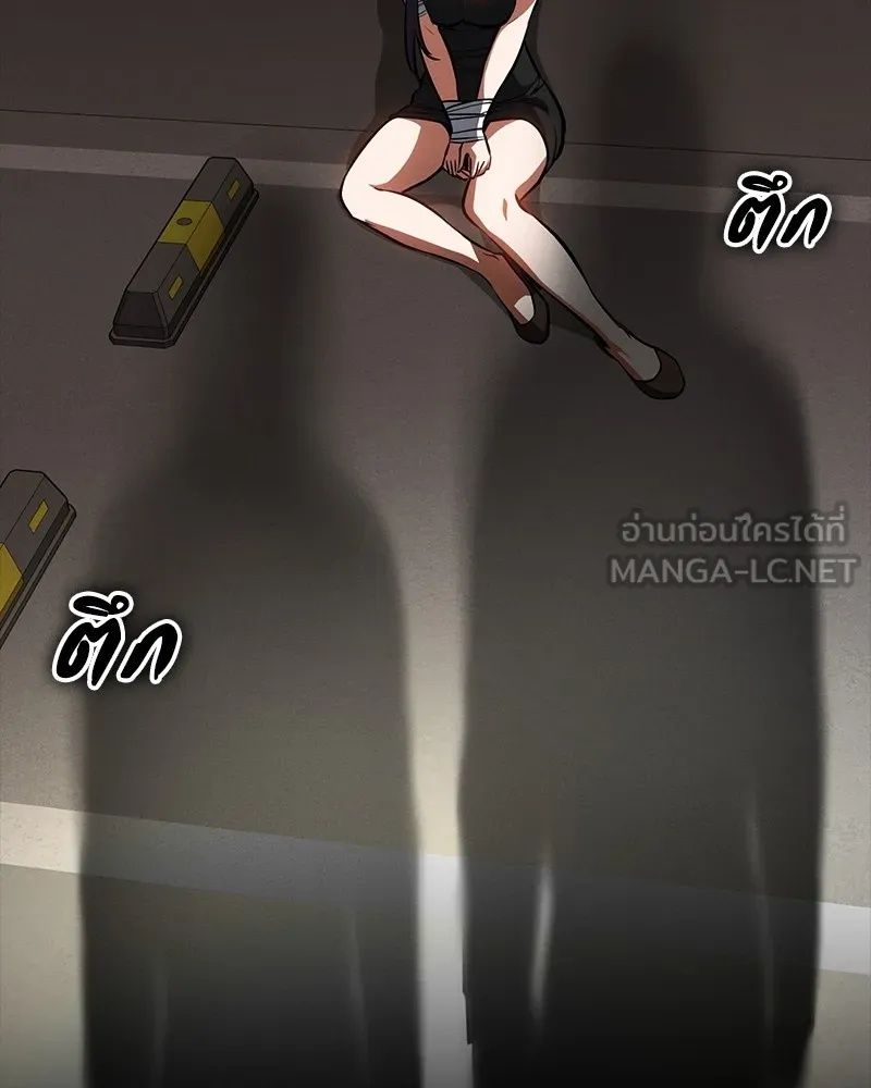 Day Walker ตอนที่ 22 78