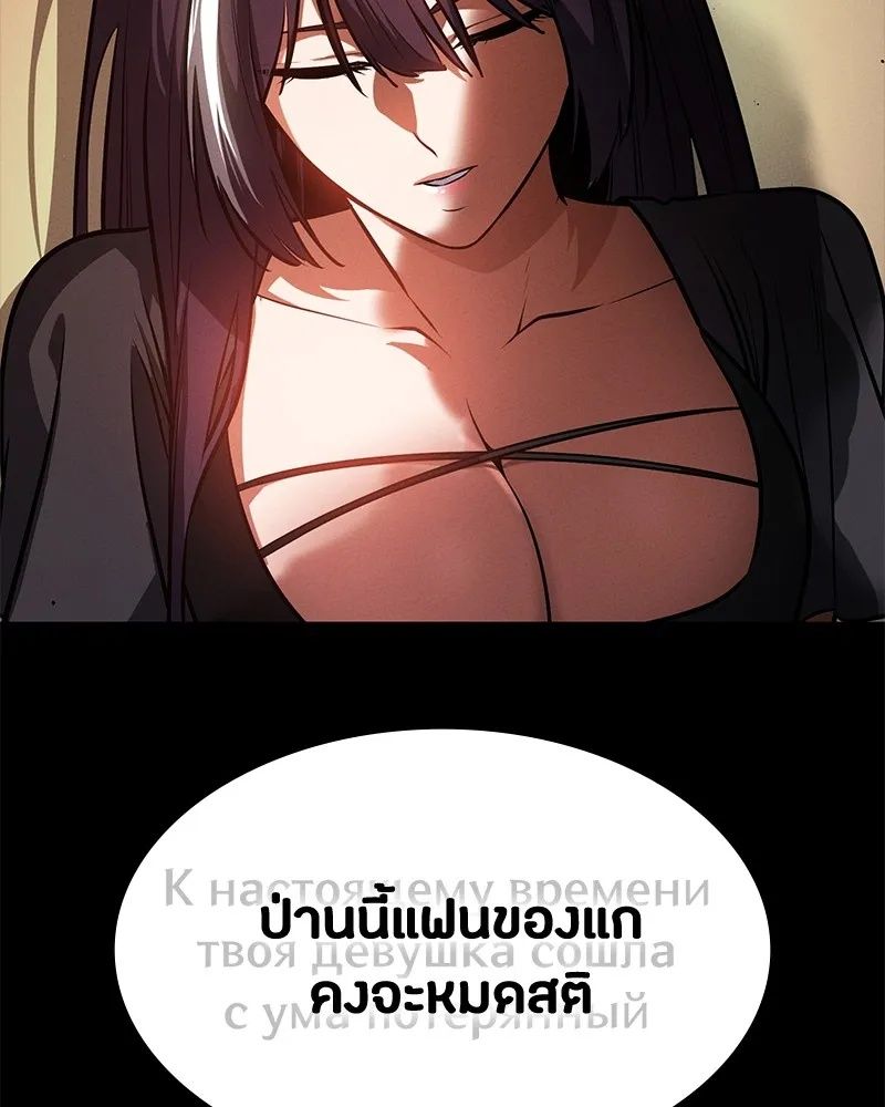 Day Walker ตอนที่ 22 80