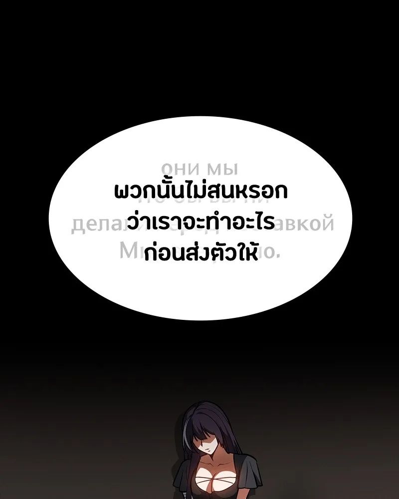Day Walker ตอนที่ 22 77