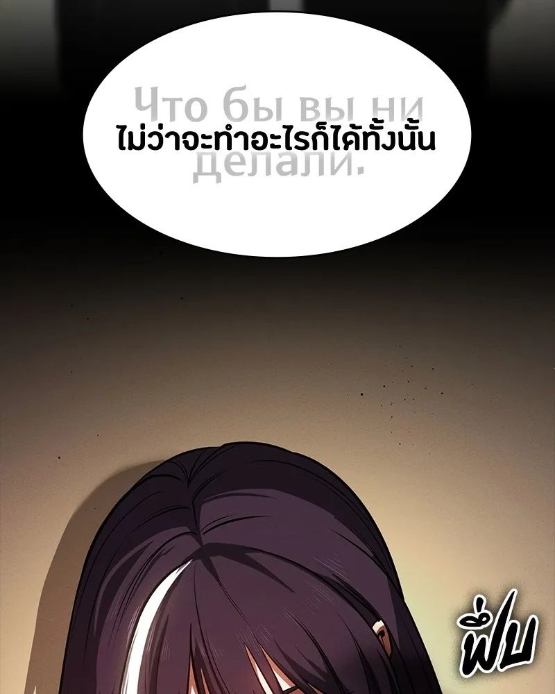 Day Walker ตอนที่ 22 79