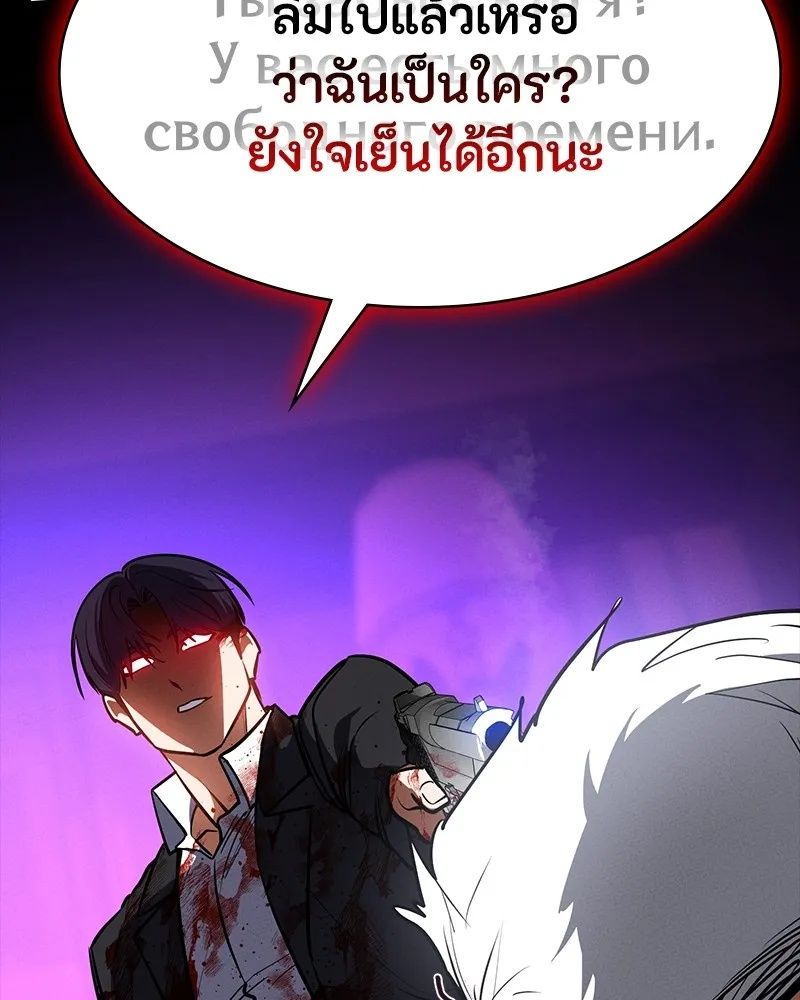 Day Walker ตอนที่ 22 86