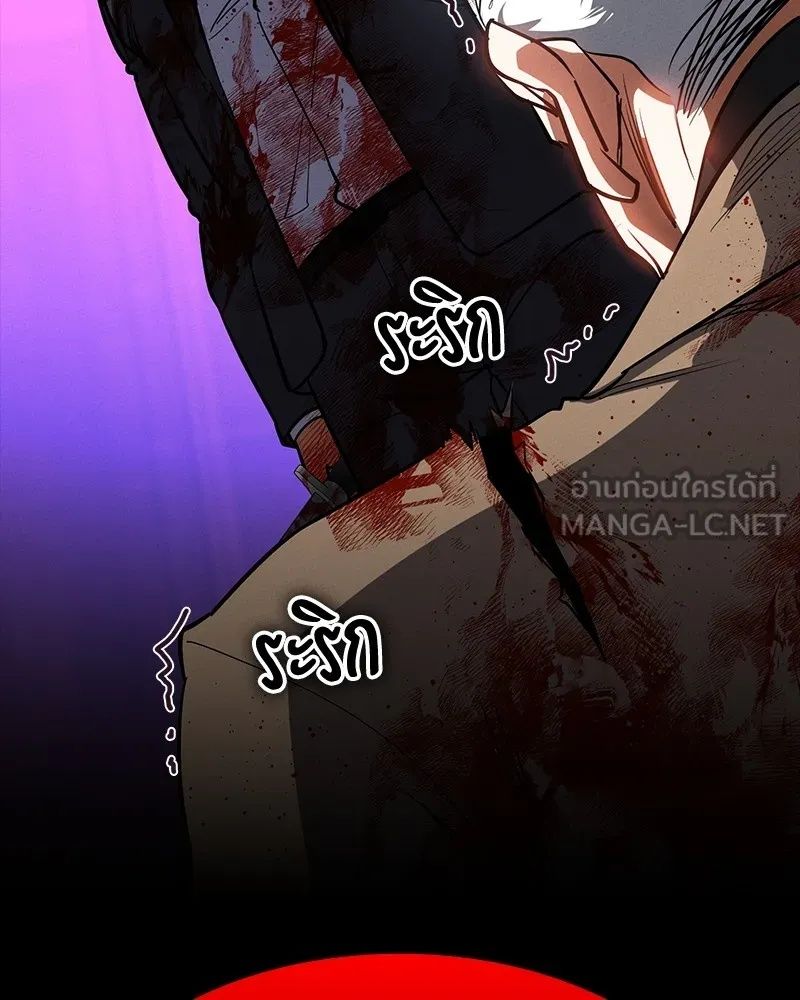 Day Walker ตอนที่ 22 87