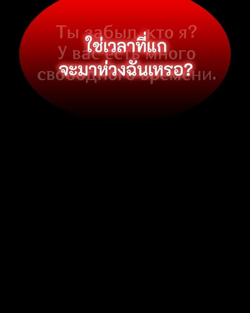 Day Walker ตอนที่ 22 88