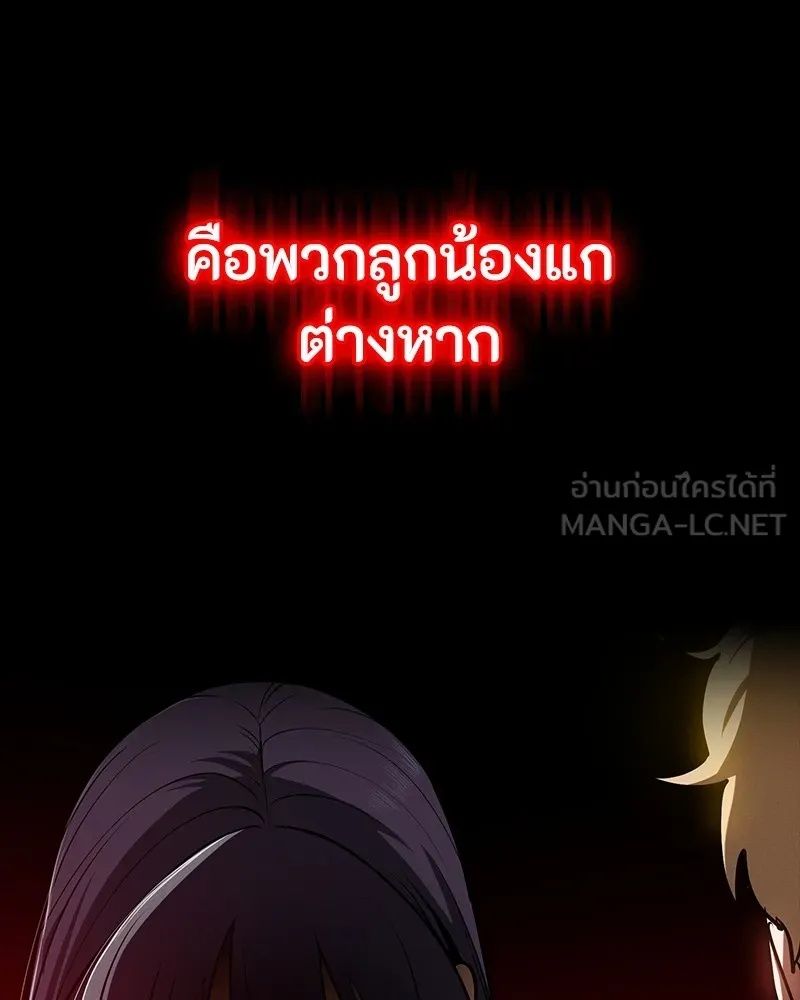 Day Walker ตอนที่ 22 96