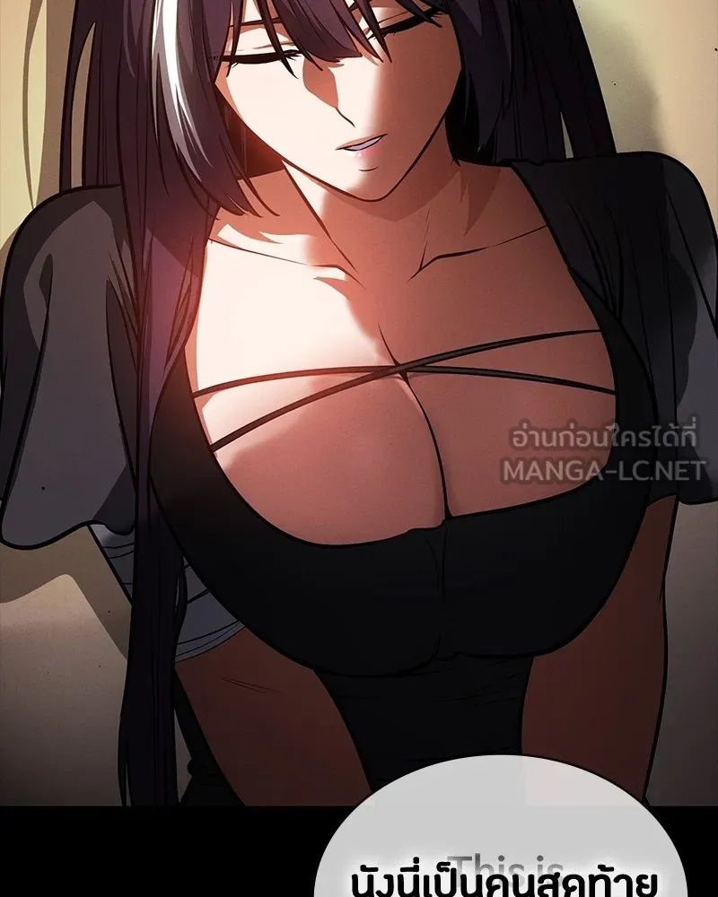 Day Walker ตอนที่ 22 90