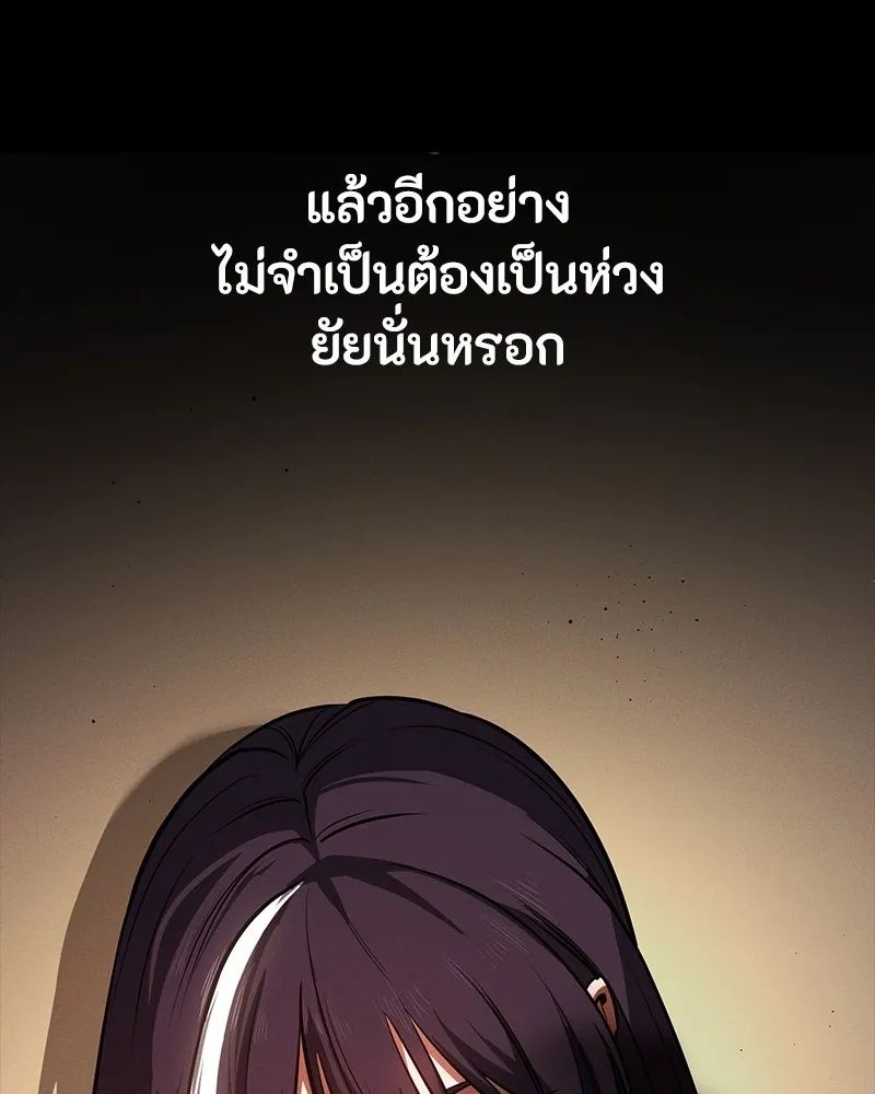 Day Walker ตอนที่ 22 89