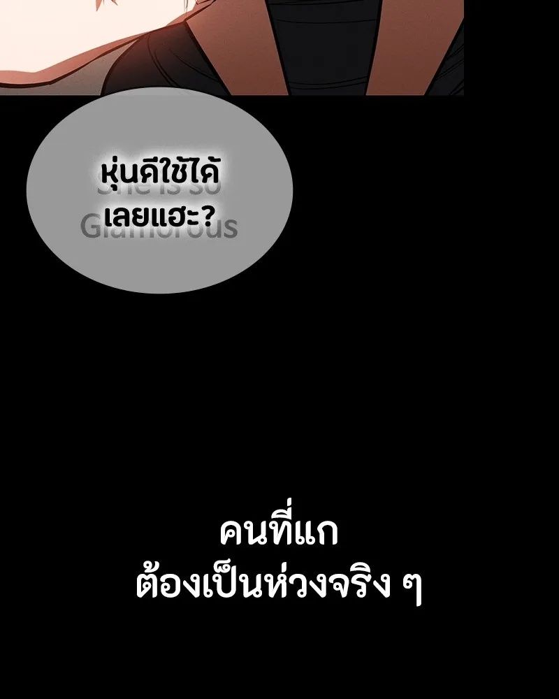 Day Walker ตอนที่ 22 92