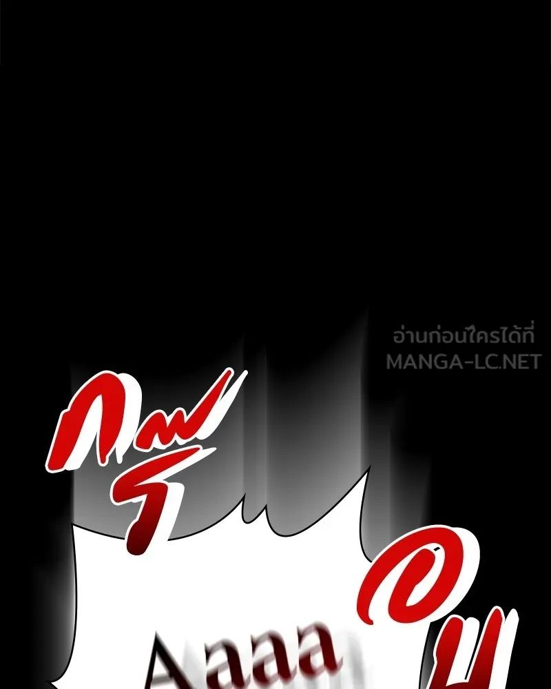 Day Walker ตอนที่ 22 99