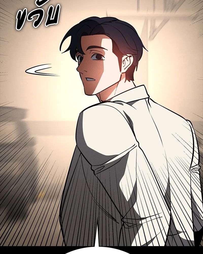 Day Walker ตอนที่ 22 101
