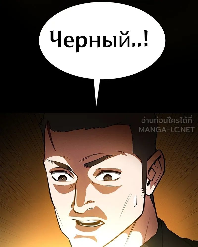 Day Walker ตอนที่ 22 117