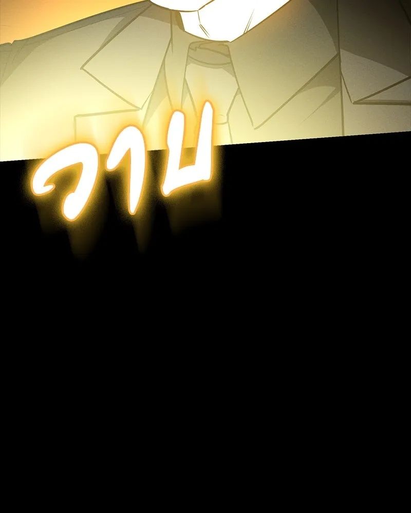 Day Walker ตอนที่ 22 118