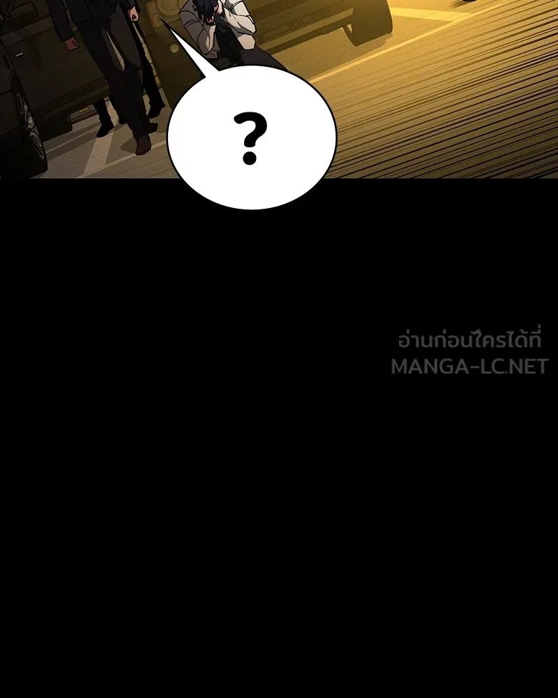Day Walker ตอนที่ 22 114