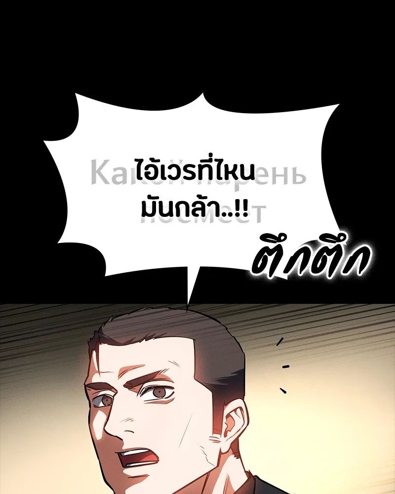 Day Walker ตอนที่ 22 112