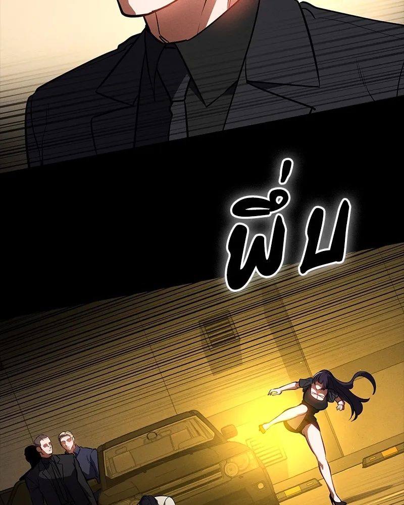 Day Walker ตอนที่ 22 113