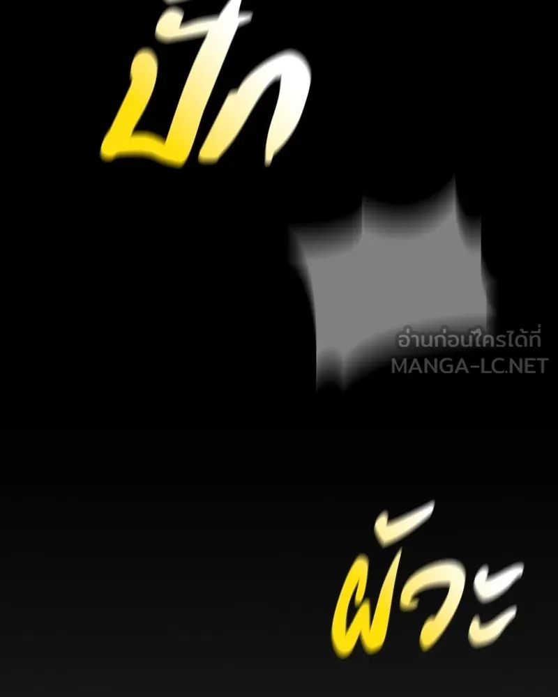 Day Walker ตอนที่ 22 123