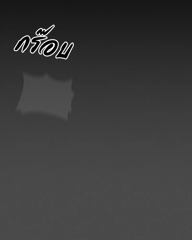 Day Walker ตอนที่ 22 124