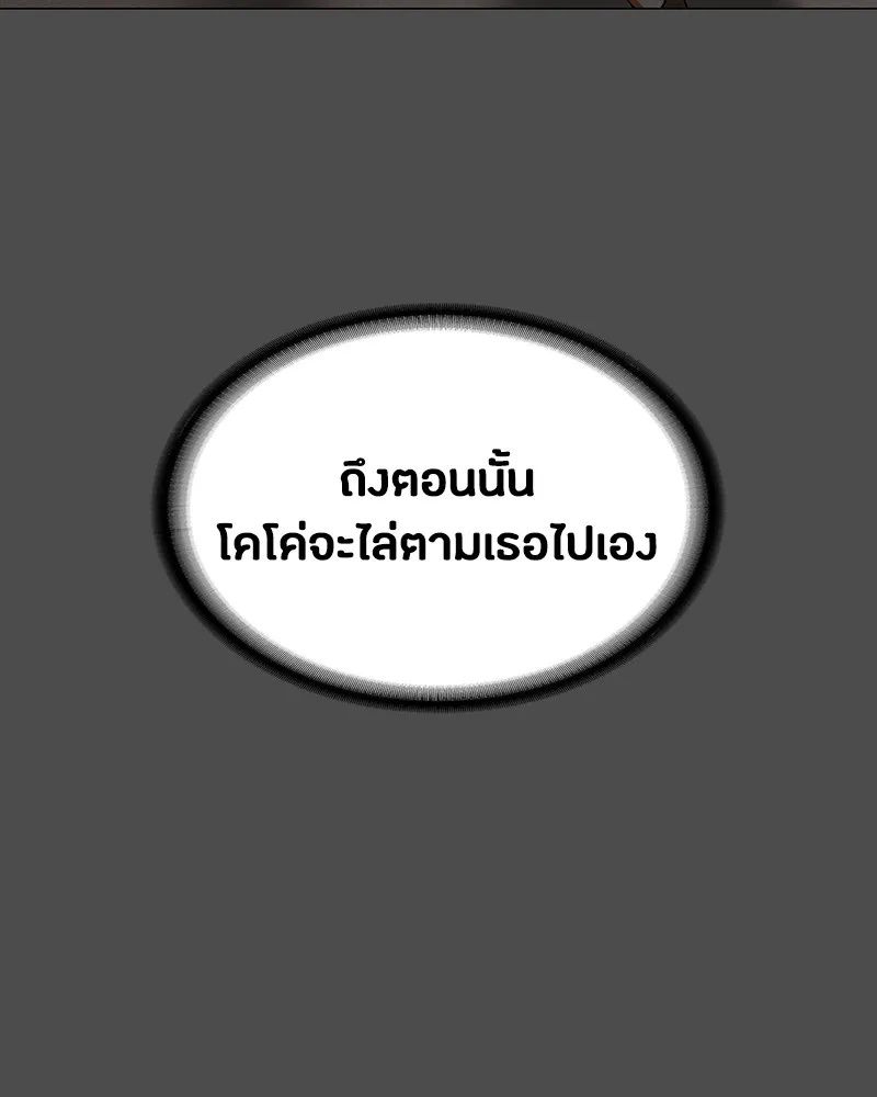 Day Walker ตอนที่ 22 133