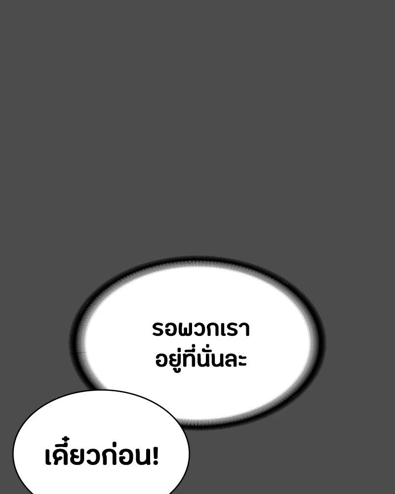 Day Walker ตอนที่ 22 134