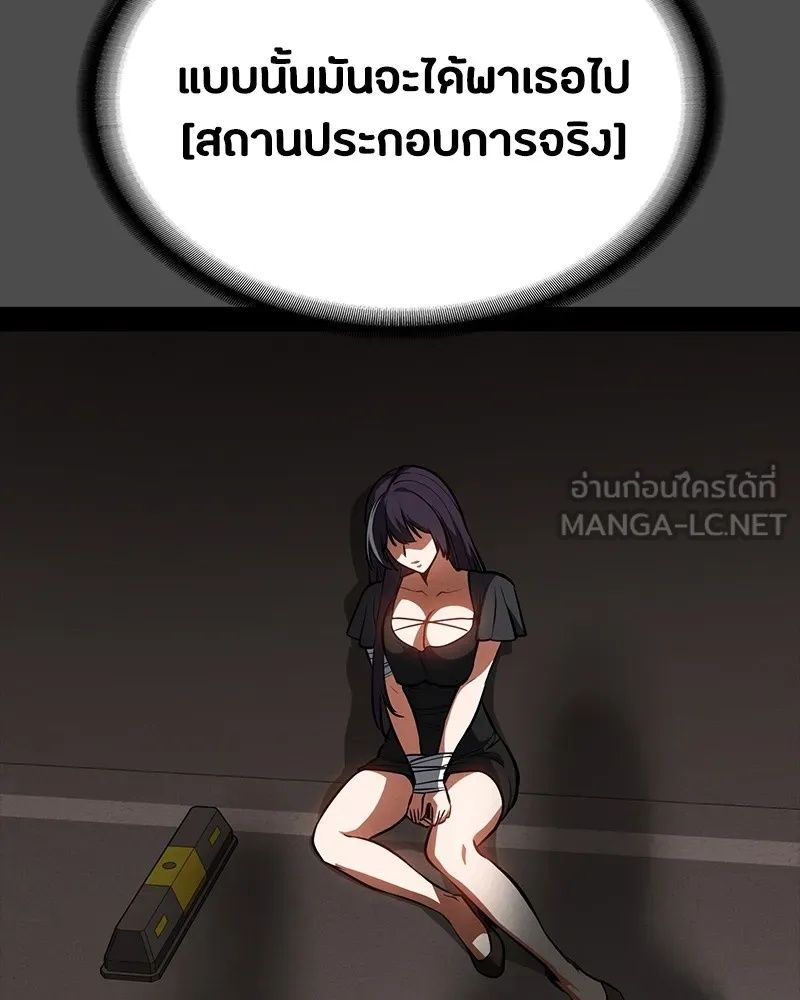 Day Walker ตอนที่ 22 132