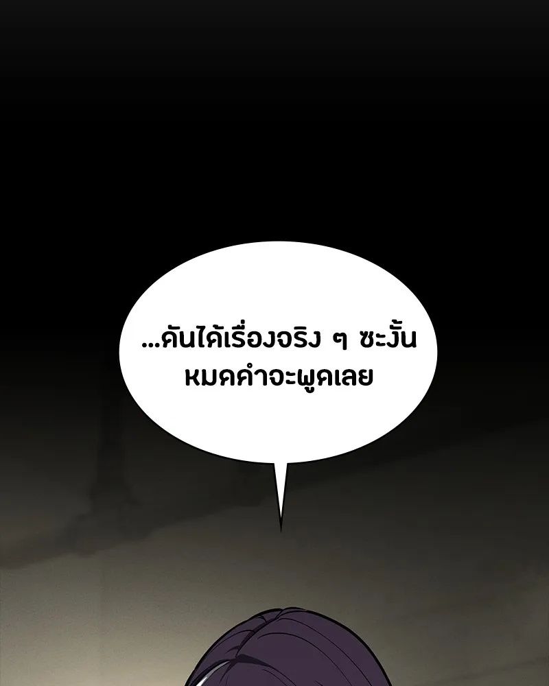Day Walker ตอนที่ 22 139