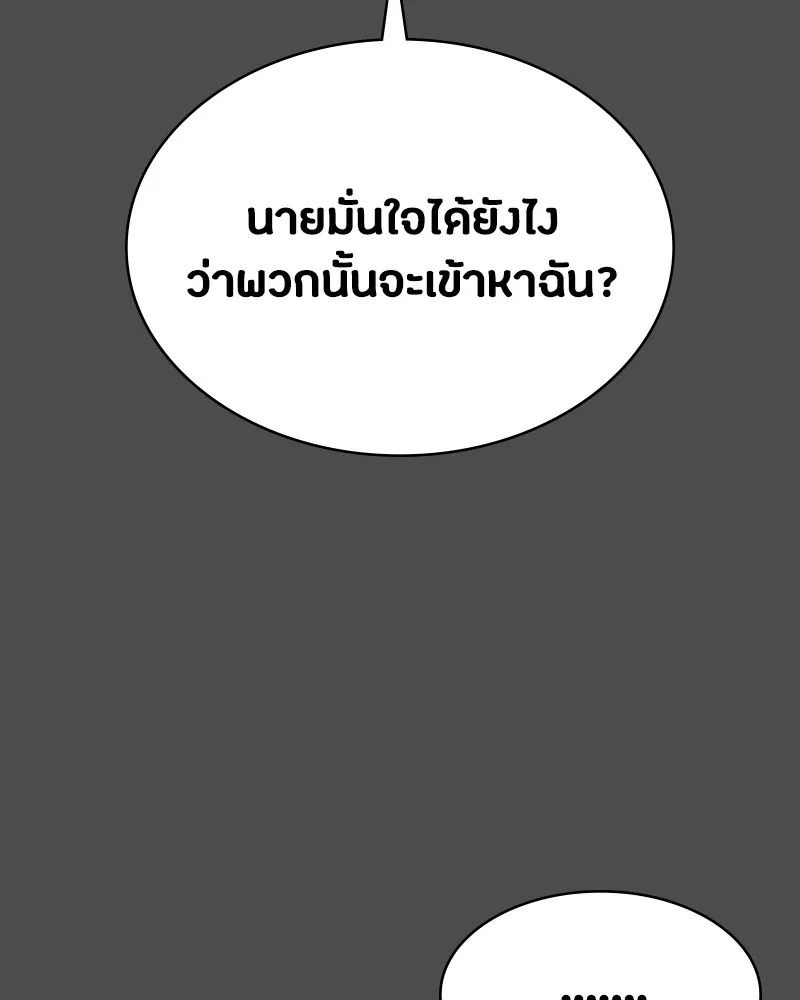Day Walker ตอนที่ 22 136