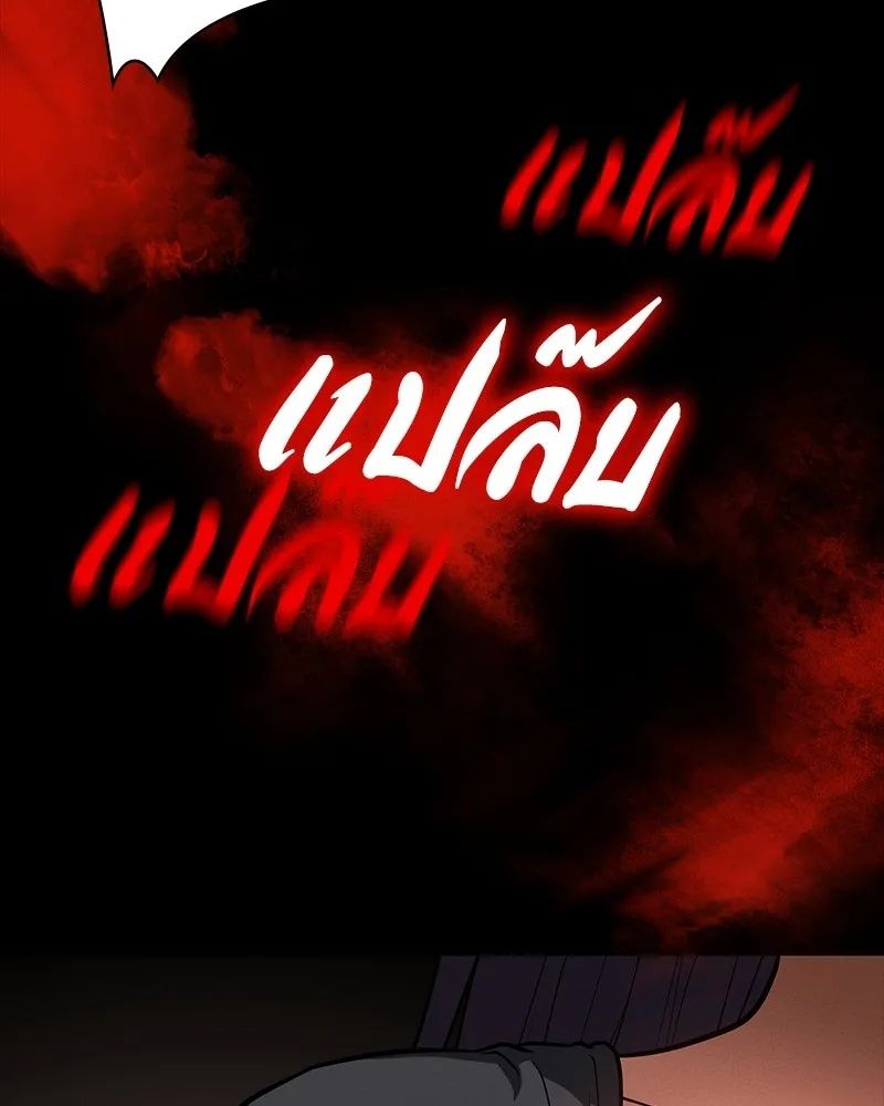 Day Walker ตอนที่ 22 142